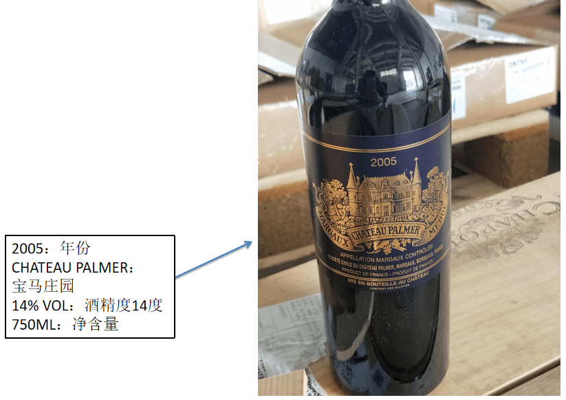 【鼎级推荐】chateau palmer 2005 仅江浙沪配送