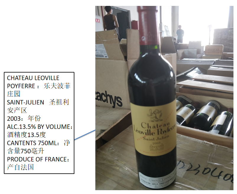 【跨境名庄】chateau leoville poyferre 2003