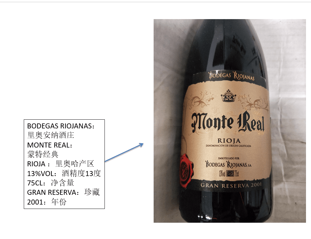 bodegas riojanas, 【海外名庄】bodegas riojanas monte real gran reserva 2001