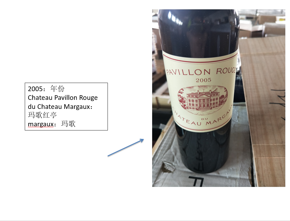 【跨境速发】pavillon rouge du chateau margaux 2005