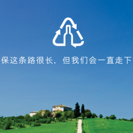 联合的力量，点亮葡萄酒绿色希望——NAKA佐佑之间与行业先锋联合发起葡萄酒环保分会