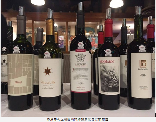 阿根廷葡萄酒进驻阿里巴巴销售平台  