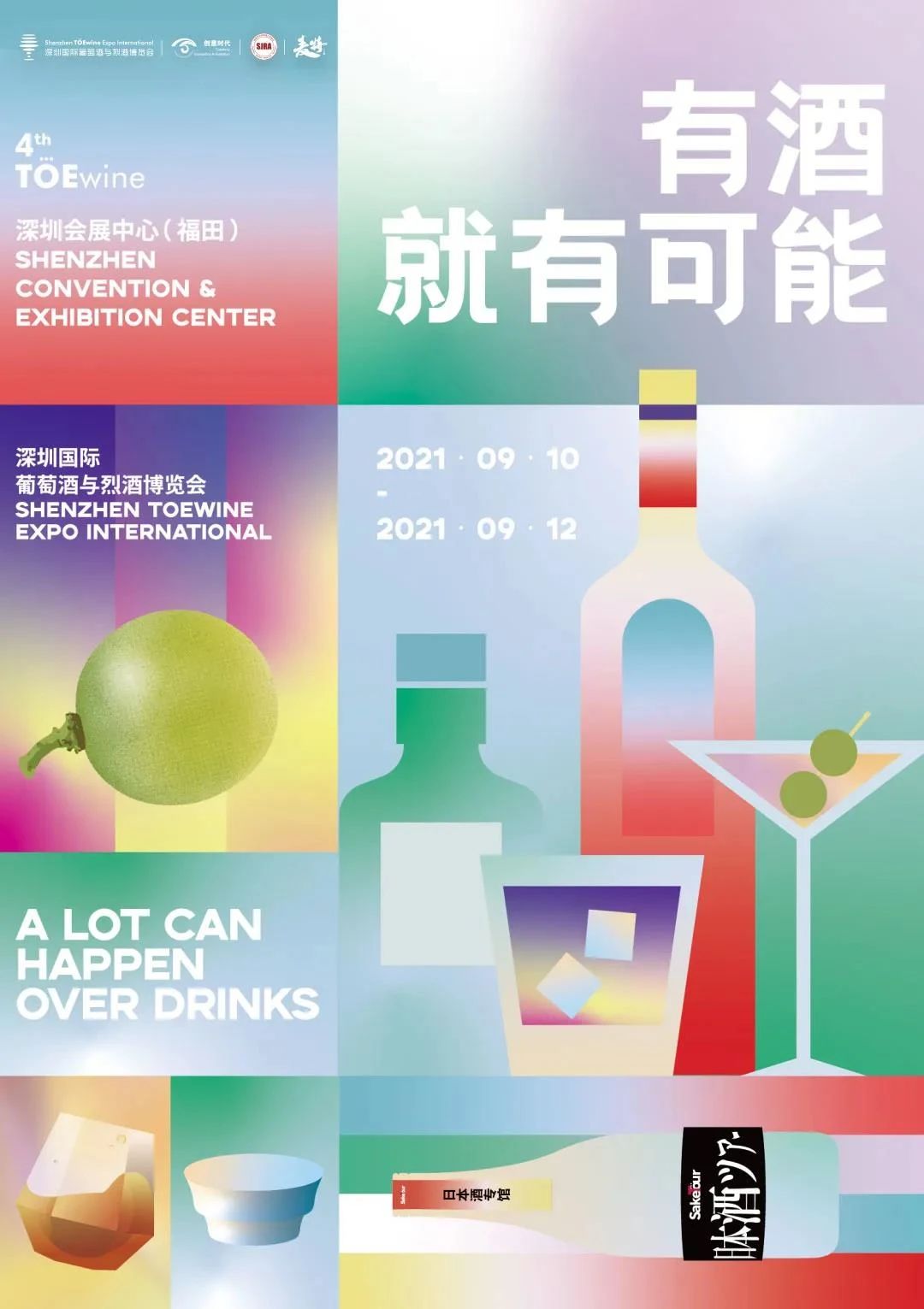  不取消无延后，TOEwine深圳酒展如期而至 