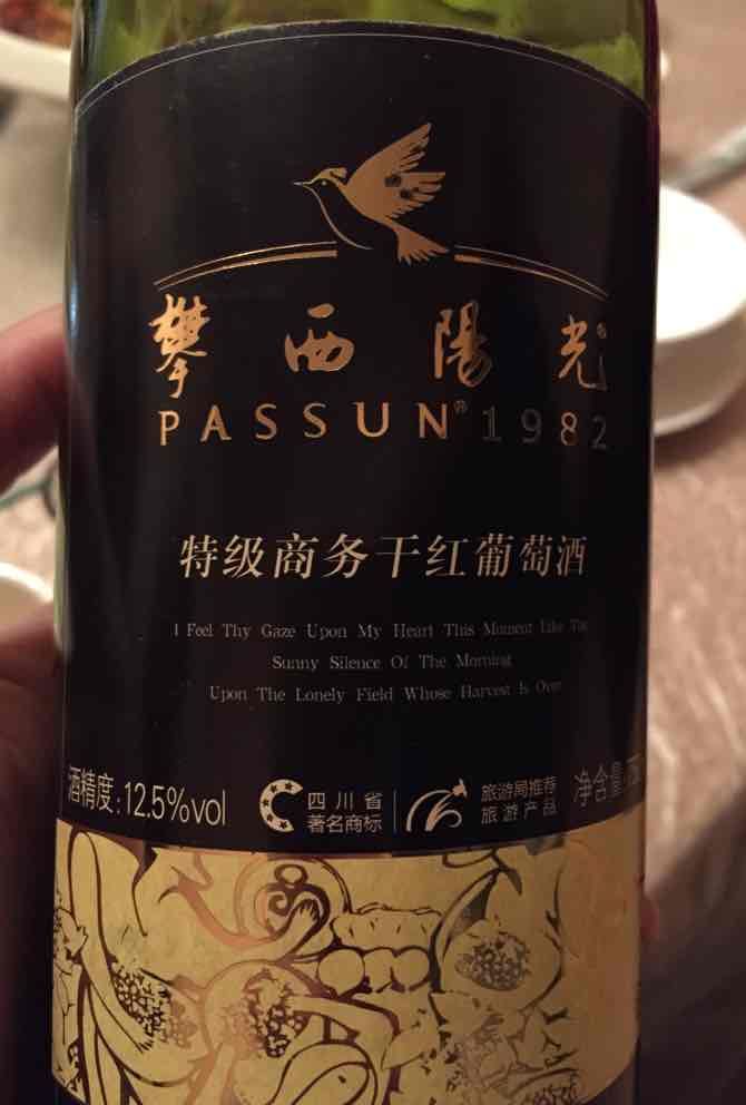 攀西阳光特级商务干红葡萄酒Passun