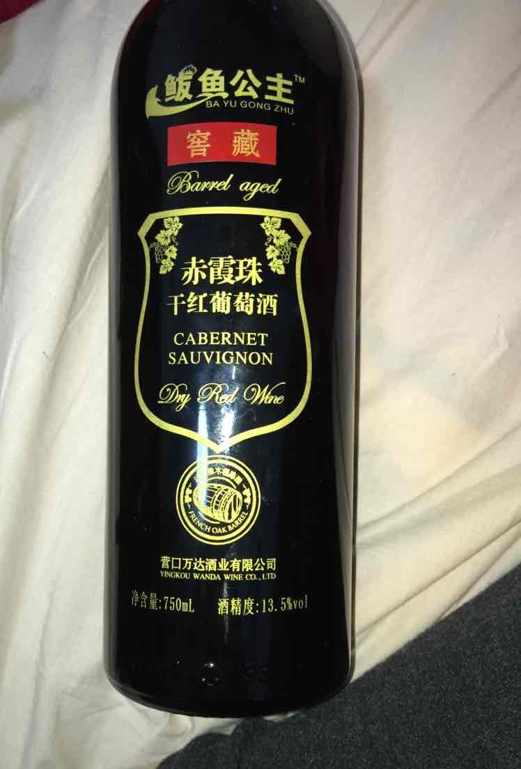 鲅鱼公主窖藏赤霞珠干红Bayugongzhu Barrel Aged Cabernet Sauvignon