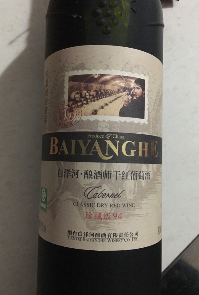 白洋河酿酒师干红