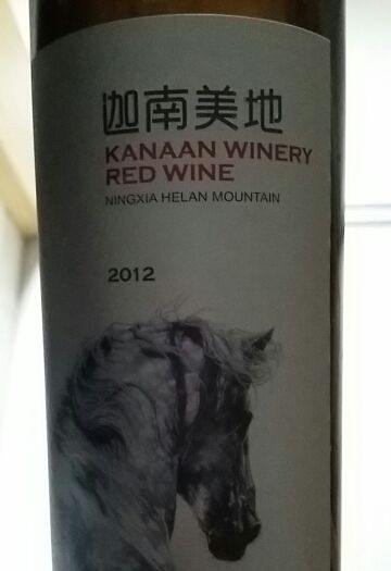 迦南美地混酿干红Kanaan Winery Red Wine