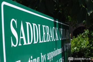 马鞍峰酒庄Saddleback cellars