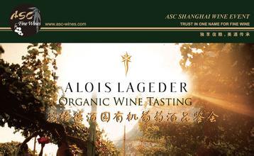 拉格德酒庄 Alois Lageder