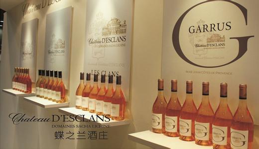 蝶之兰酒庄Chateau d'Esclans