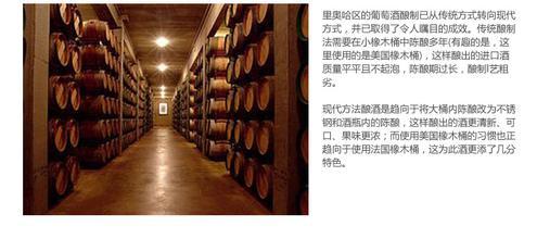 瑞格尔侯爵酒园Marques de Riscal