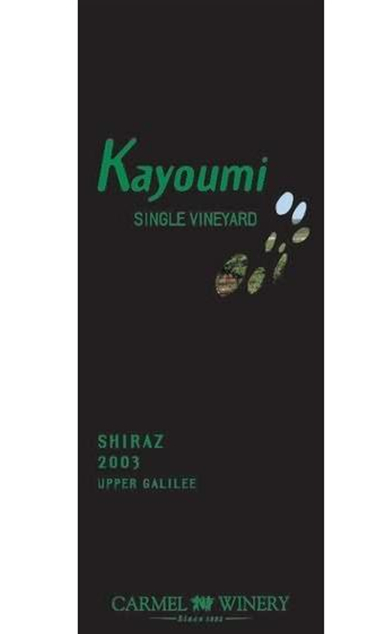 卡梅尔卡优密单一园西拉干红Carmel Winery Kayoumi Single Vineyard Syrah