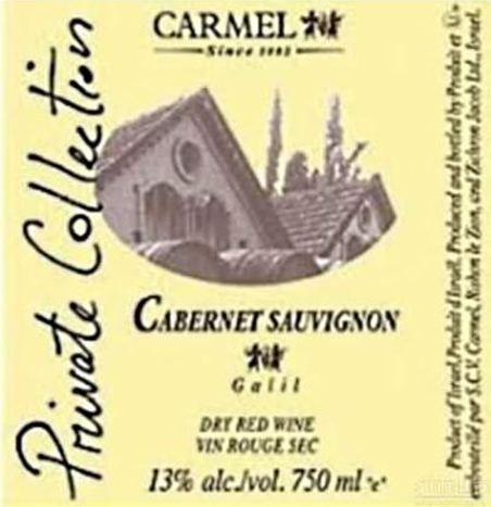 卡梅尔私人珍藏赤霞珠干红Carmel Winery Private Collection Cabernet Sauvigon