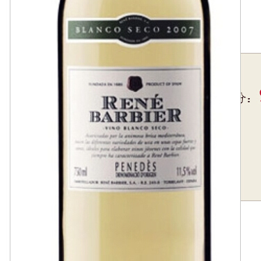 瑞尼芭碧酒庄经典干白Rene Barbier Blanco Seco Classic