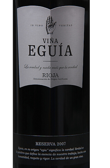 艾薇娅真理珍藏干红Bodegas Vina Eguia Reserva