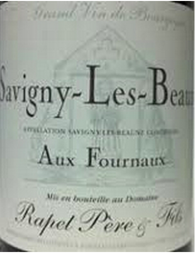 拉裴父子酒庄萨维尼雷博纳干红Rapet Pere et Fils Savigny-les-Beaune Aux Fourneaux