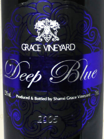 怡园深蓝干红Grace Vineyard Deep Blue