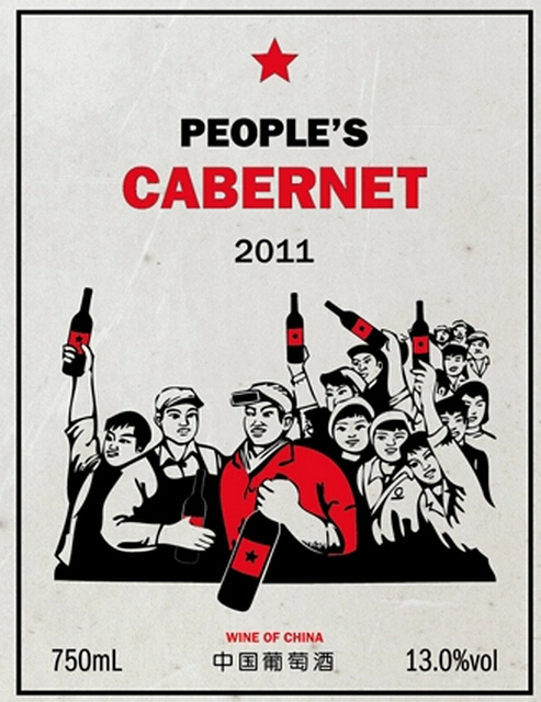 怡园民星系列赤霞珠干红Grace Vineyard People’s Series Cabernet Sauvignon