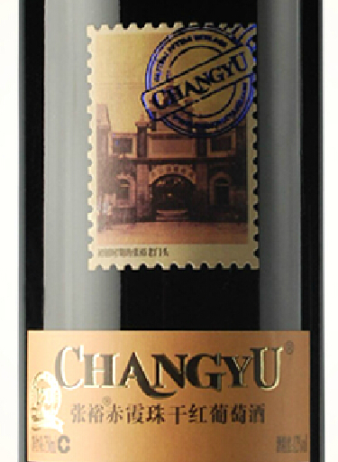 张裕赤霞珠干红ChangYu Cabernet Sauvignon