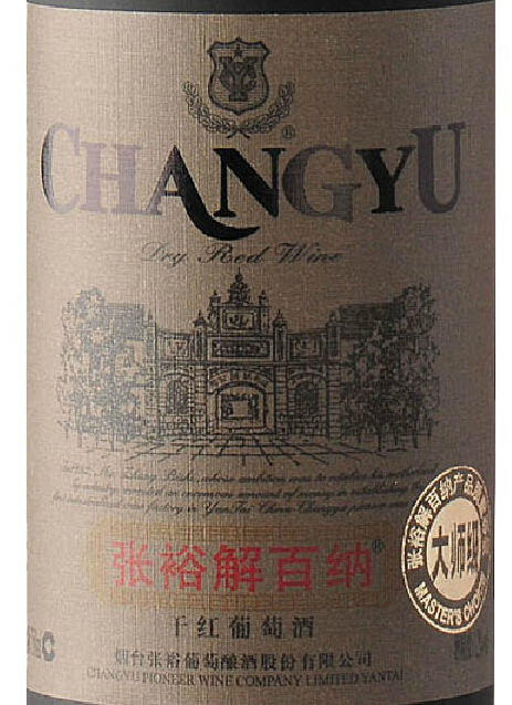 张裕大师级蛇龙珠干红ChangYu Vintner Selection Cabernet Gernischt Red