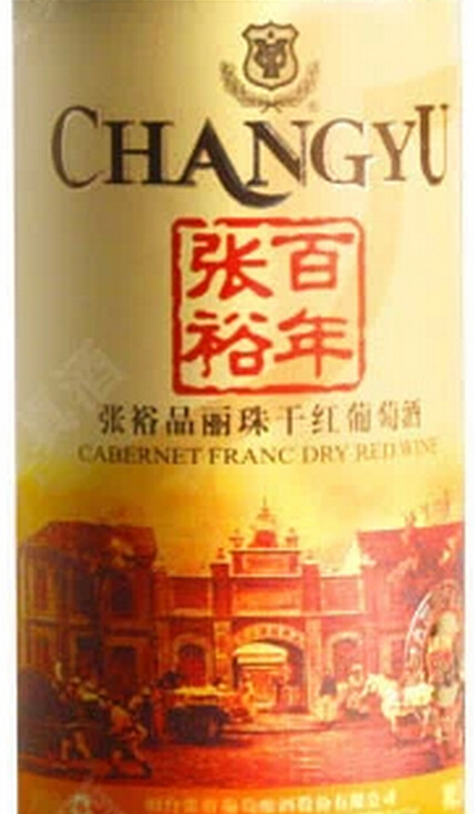 张裕品丽珠干红ChangYu Cabernet Franc Dry Red