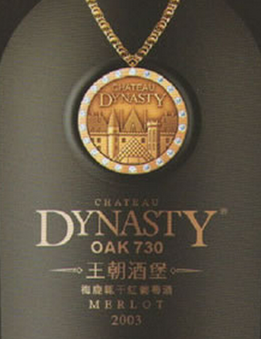 王朝酒堡730梅洛干红Chateau Dynasty Oak 730 Merlot Dry Red