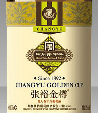 张裕金樽干白Changyu Golden Cup White