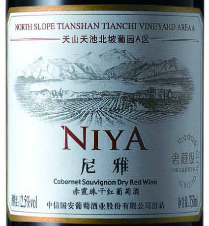 中信国安奢藏级A区尼雅赤霞珠干红Cittic Guoan Niya Grand Reserve Area A Cabernet Sauvignon