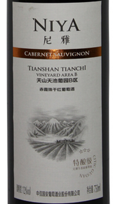 中信国安特酿级B区尼雅赤霞珠干红Cittic Guoan Niya Special Cuvee Area B Cabernet Sauvignon