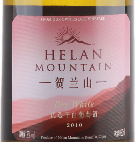 贺兰山优选干白Helan Mountain Dry White