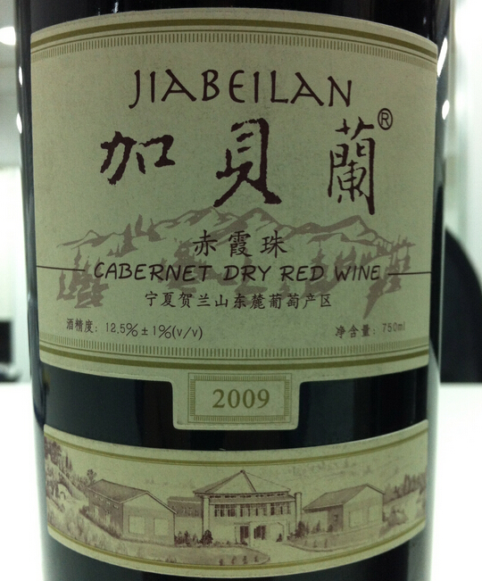 贺兰晴雪加贝兰赤霞珠干红Helan Qing Xue JiaBeiLan Cabernet Sauvignon