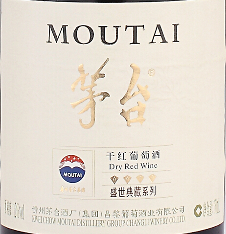 茅台典藏系列四钻干红Moutai Reserve Four Dry Red