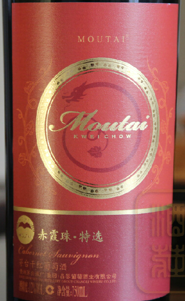 茅台赤霞珠精选干红Moutai Cabernet Sauvignon Dry Red