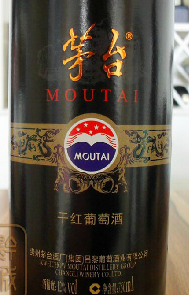 茅台干红Moutai Dry Red