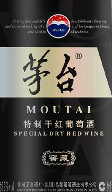 茅台特制干红Moutai Cuvee Dry Red