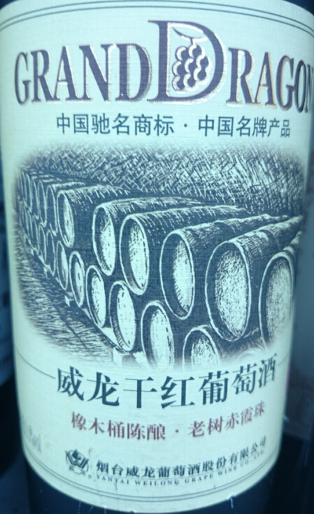 威龙老树赤霞珠干红