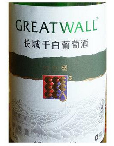 中国长城出口型龙眼干白葡萄酒