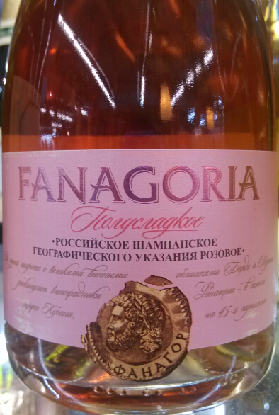 法纳玫瑰半甜起泡酒Fanagoria Rose Semi-Sweet Sparkling