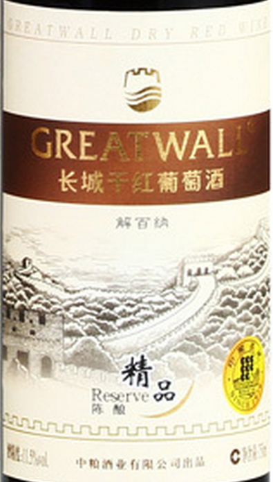 长城精品陈酿干红