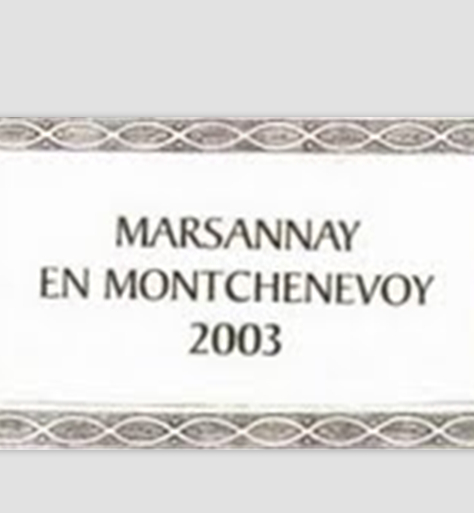 查尔德班马沙内蒙香芬诺娃干红Domaine Philippe Charlopin-Parizot Marsannay En Montchevenoy