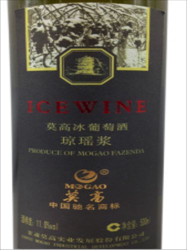 莫高琼瑶浆冰白Mogao Ice Wine