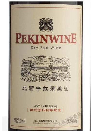 龙徽北葡干红Pekinwine