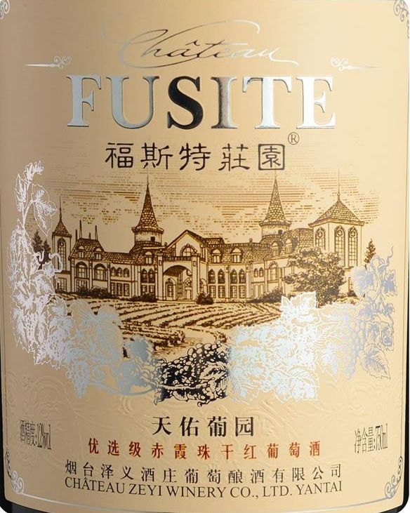 福斯特优选级干红CHATEAU FUSITE