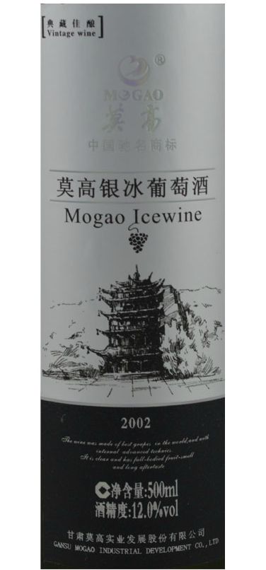 莫高银冰冰白Mogao