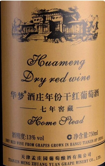 中国华梦酒庄年份干红葡萄酒Huameng Dry Red Wine