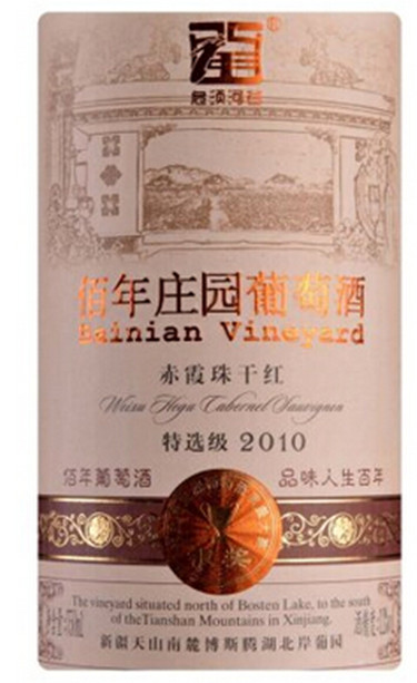 佰年庄园(特选级)干红Bainian Vineyard Cabernet Sauvignon