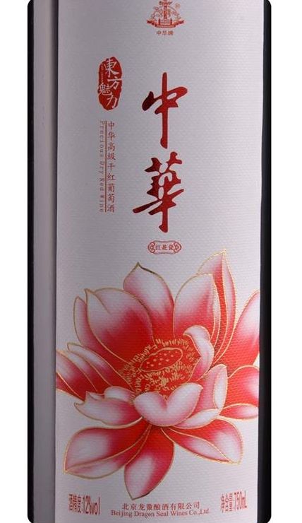 中华牌东方魅力红花瓷干红ZHONGHUA