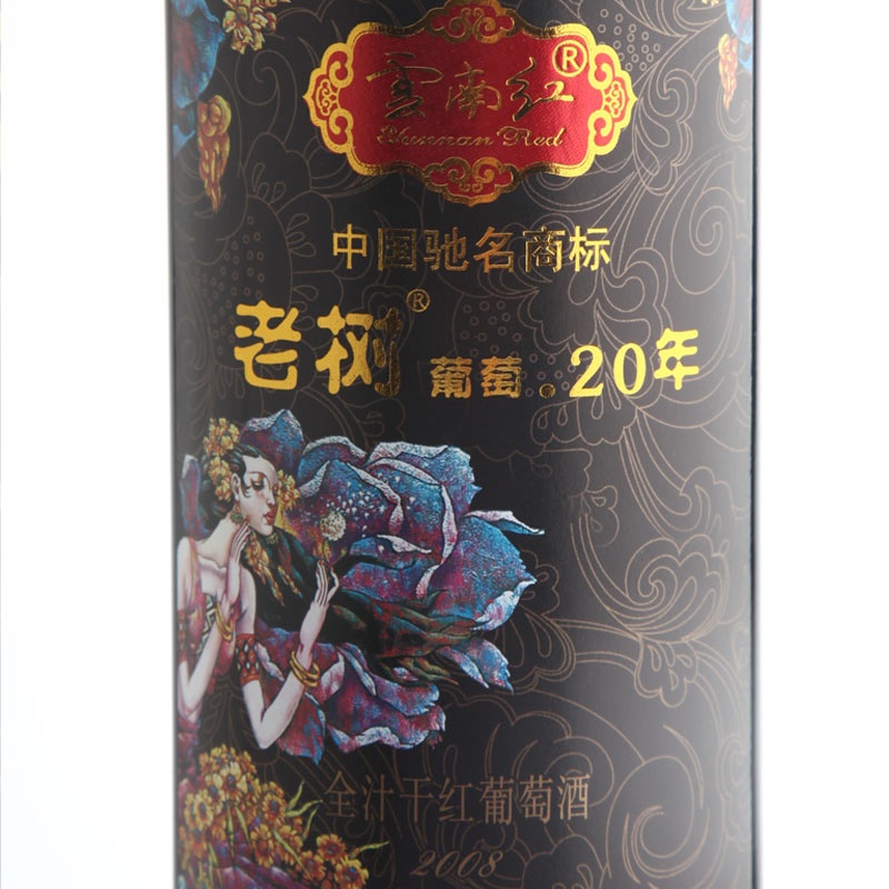 老树20年干红葡萄酒Yunnan Red Wine