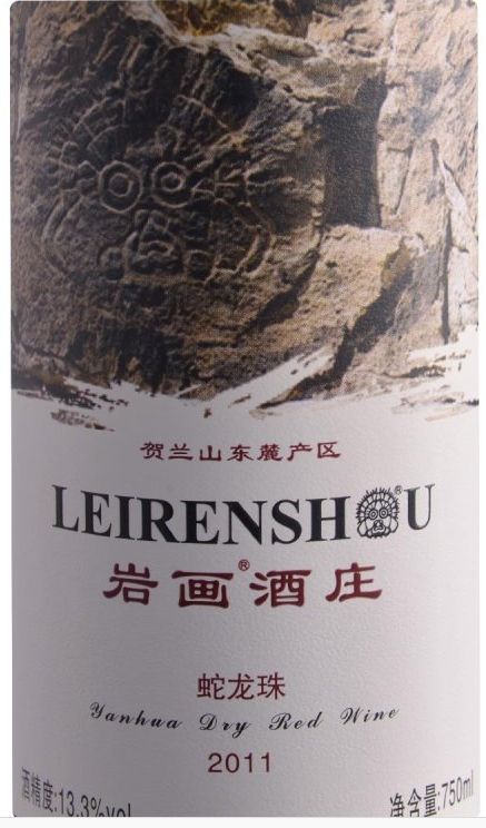 宁夏岩画酒庄蛇龙珠干红LEIRENSHOU YANHUA DRY RED