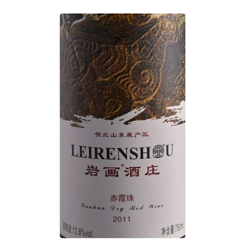 宁夏岩画酒庄赤霞珠干红LEIRENSHOU YANHUA DRY RED WINE